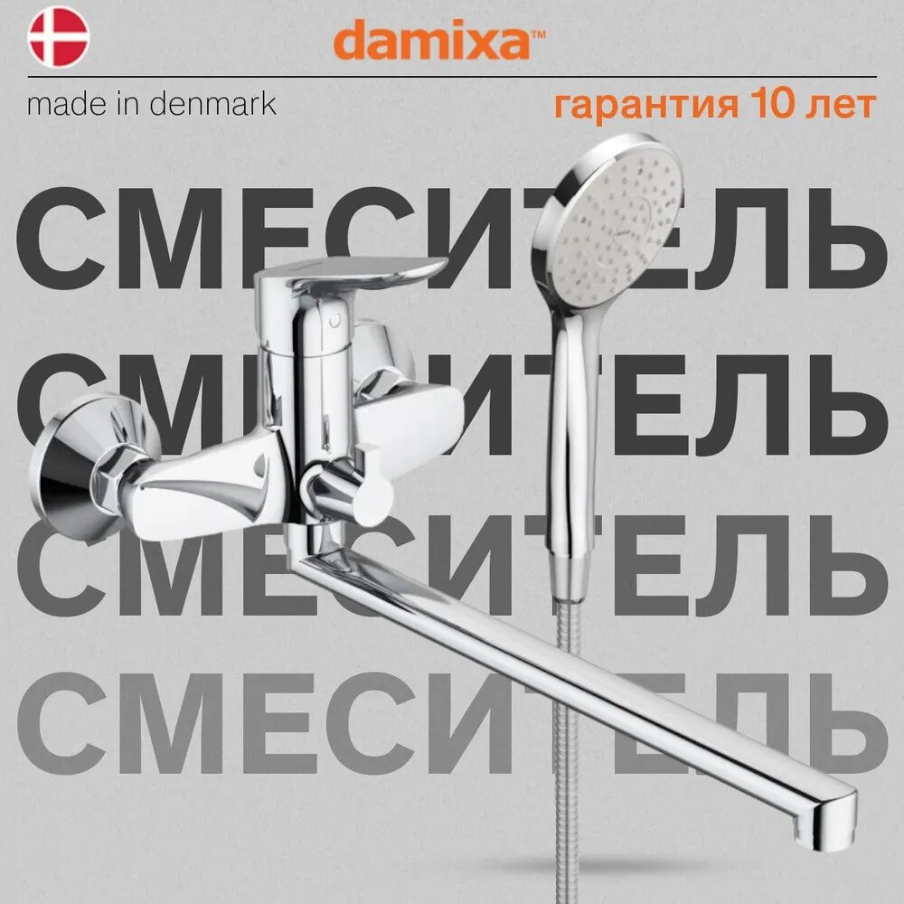 Смеситель для ванны Damixa Venus DX7S79500000 с душевым набором, держателем, поворотный излив 391 мм, аэратор EcoSave, покрытие High Gloss