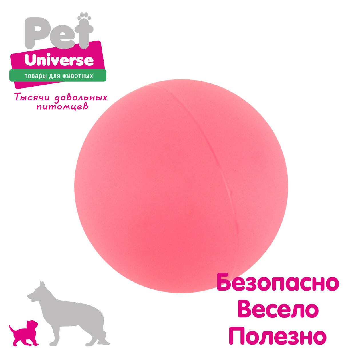 Игрушка для собак Pet Universe люминесцентный мячик светящийся в темноте, диаметр 9 см, PVC, розовый, PU3036PK