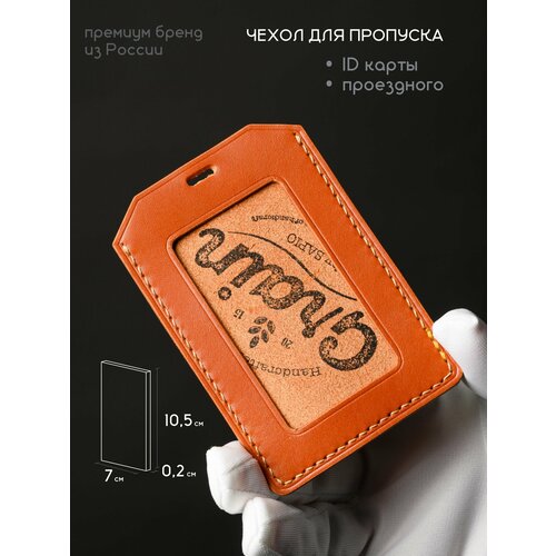 Обложка-карман для проездного билета Grain, brown