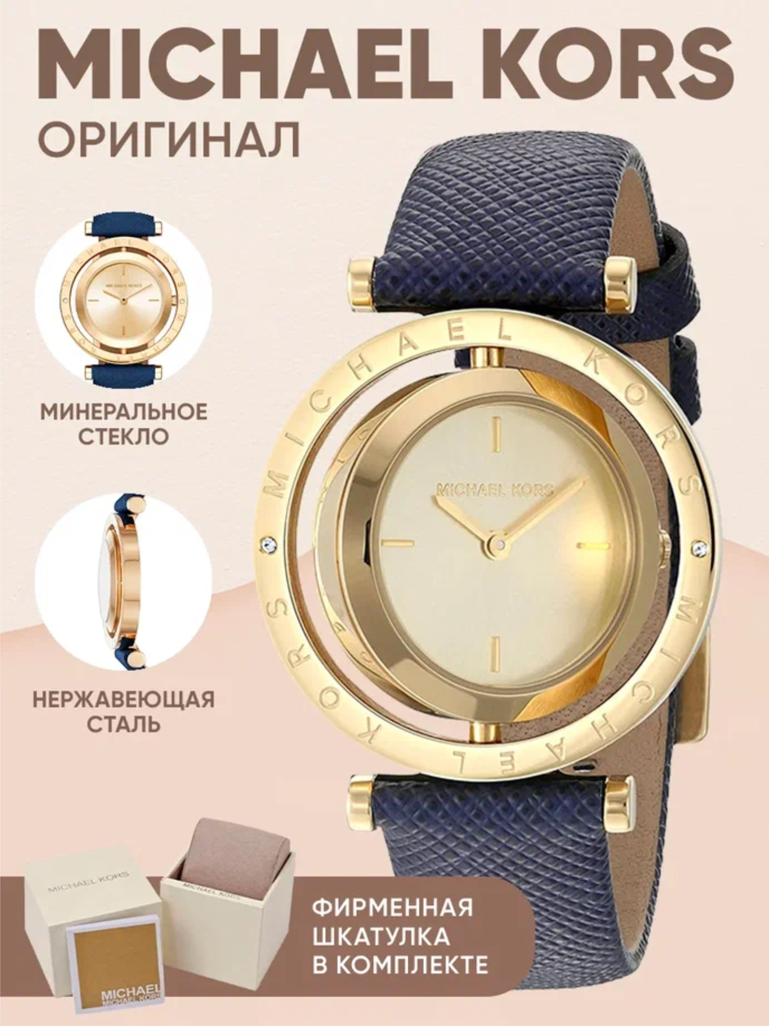 Наручные часы MICHAEL KORS M2526K, золотой, синий