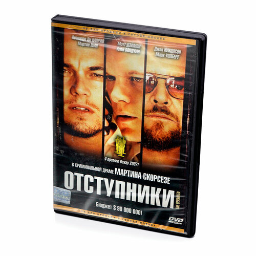 отступники 22 пули бессмертный 2 dvd Отступники (DVD)