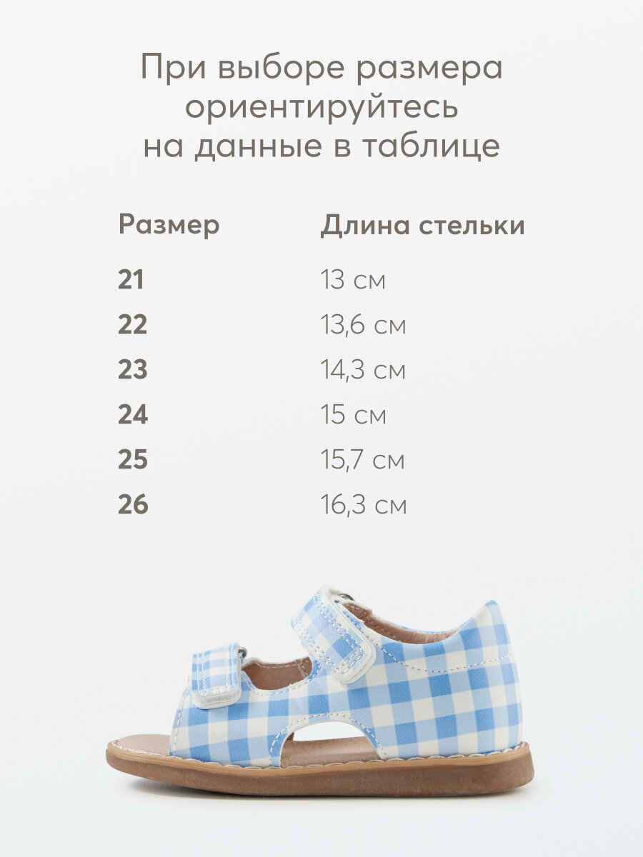 Сандалии Happy Baby 86508