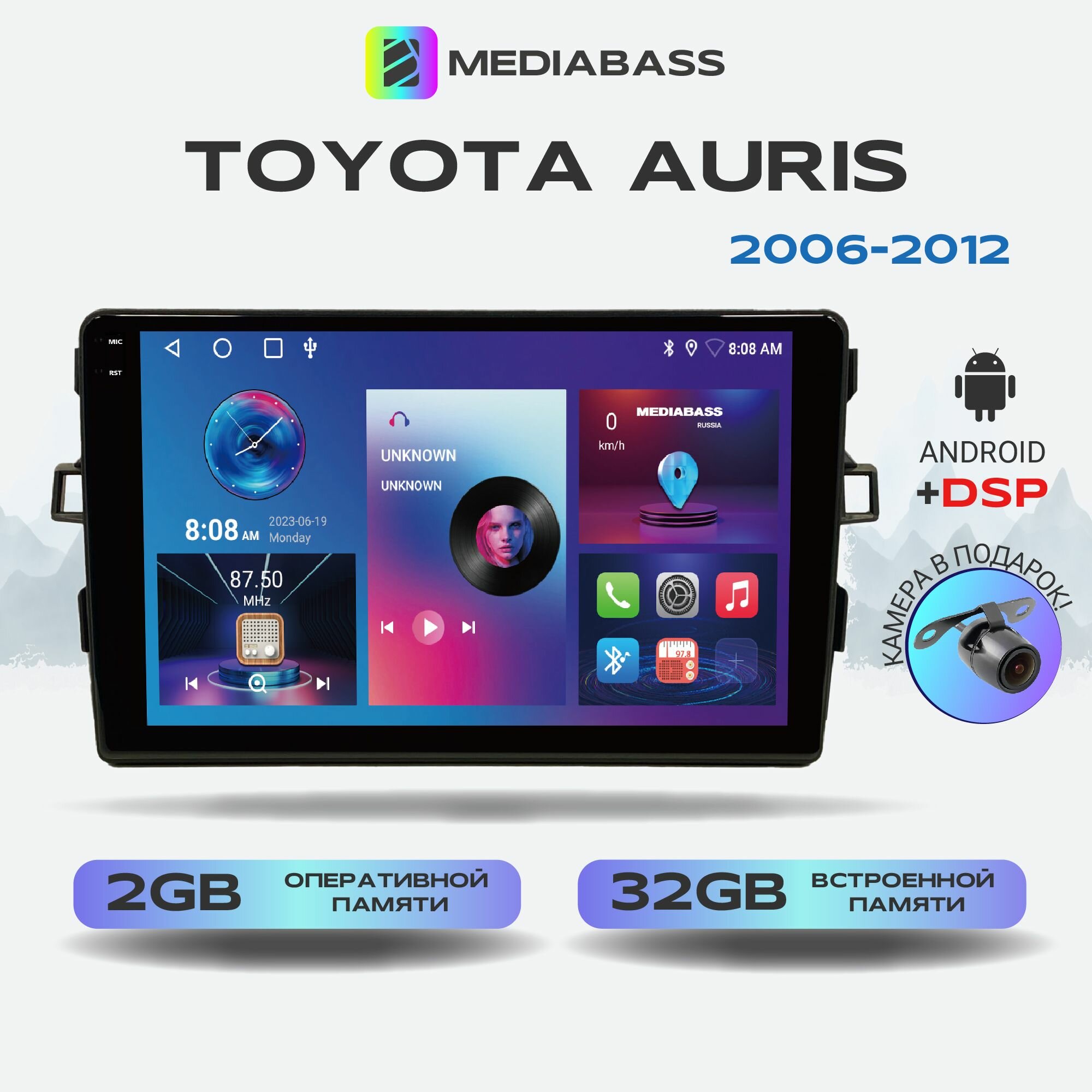 Магнитола M2 PRO Toyota Auris 2006-2012, Android 12, 2/32ГБ / Тойота Аурис, 4-ядерный процессор, QLED экран с разрешением 1280*720, DSP, чип-усилитель YD7388