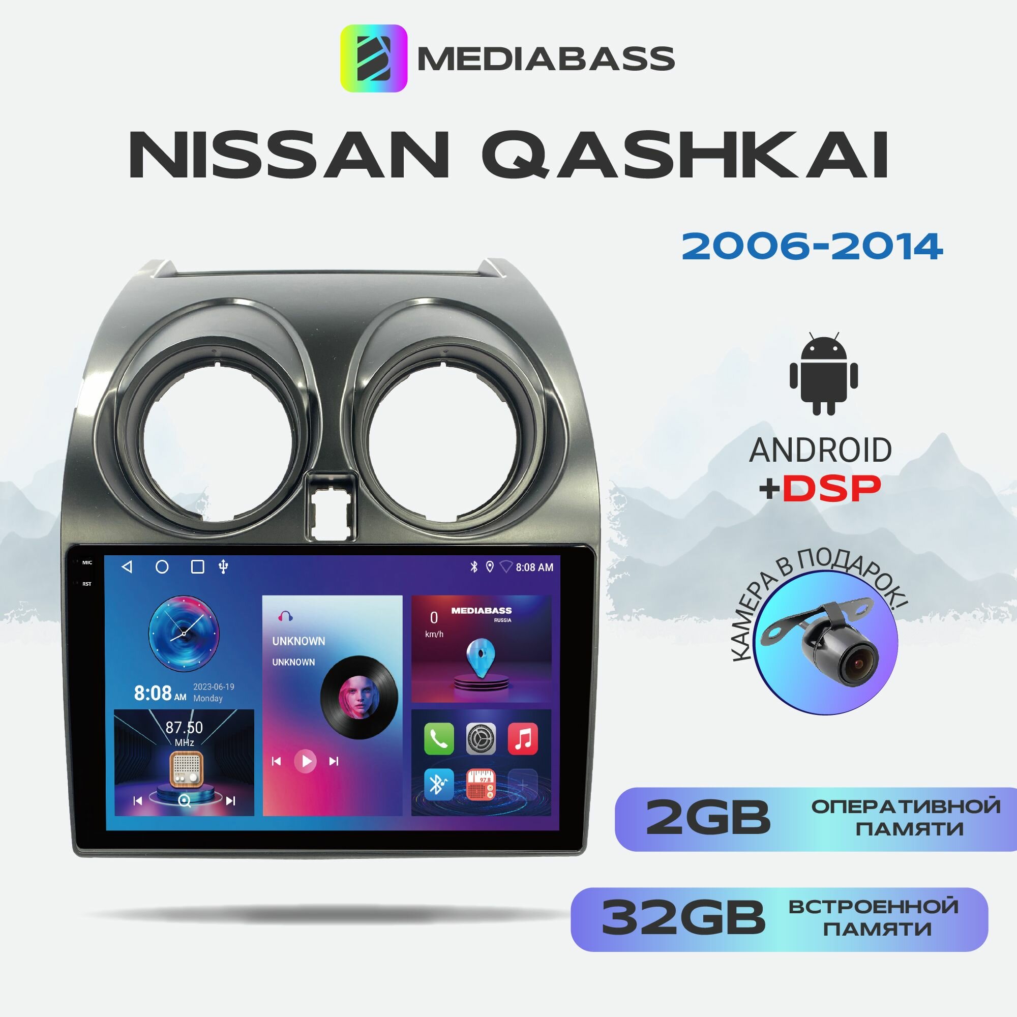 Магнитола M2 PRO Nissan Qashkai 2006-2014, Android 12, 2/32ГБ / Ниссан Кашкай, 4-ядерный процессор, QLED экран с разрешением 1280*720, DSP, чип-усилитель YD7388