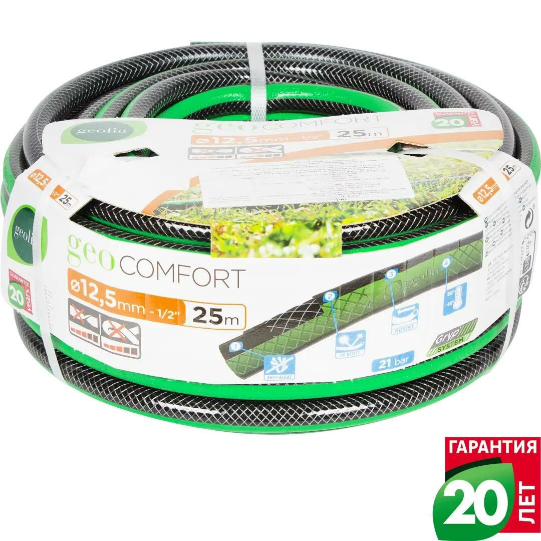 Шланг для полива Geolia Comfort ø12.5 мм 25 м ПВХ