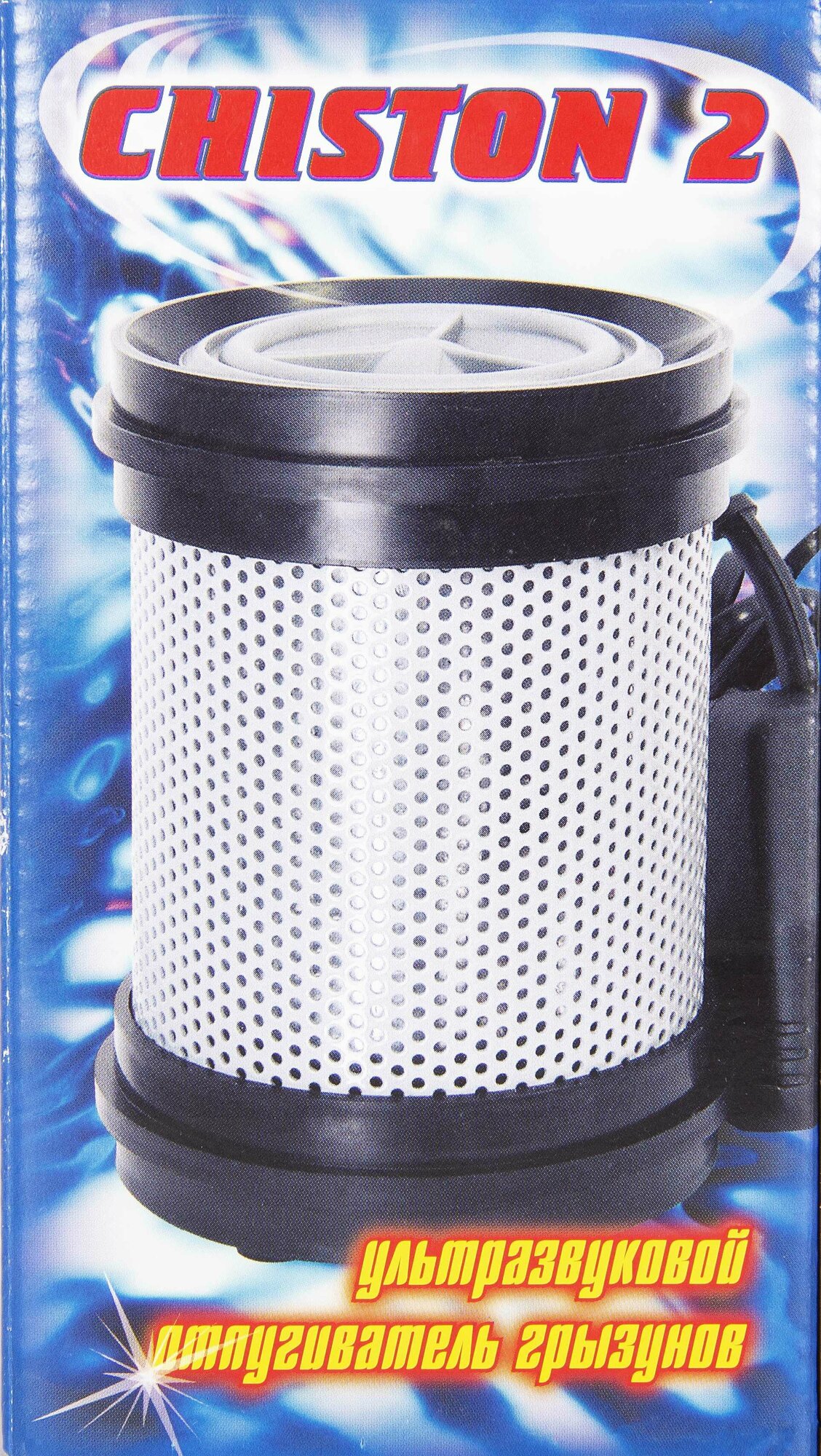 Отпугиватель грызунов ультразвуковой