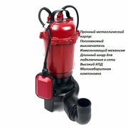 Фекально-дренажный насос Могилев ФДН-2750 с ножами и поплавковым выключателем (для грязной воды)