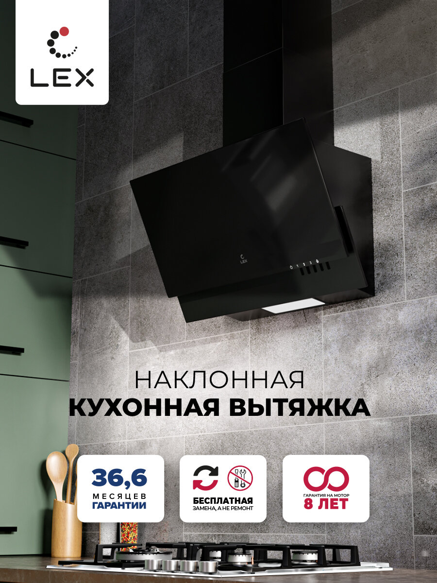 Вытяжка Lex MERA 500 BLACK