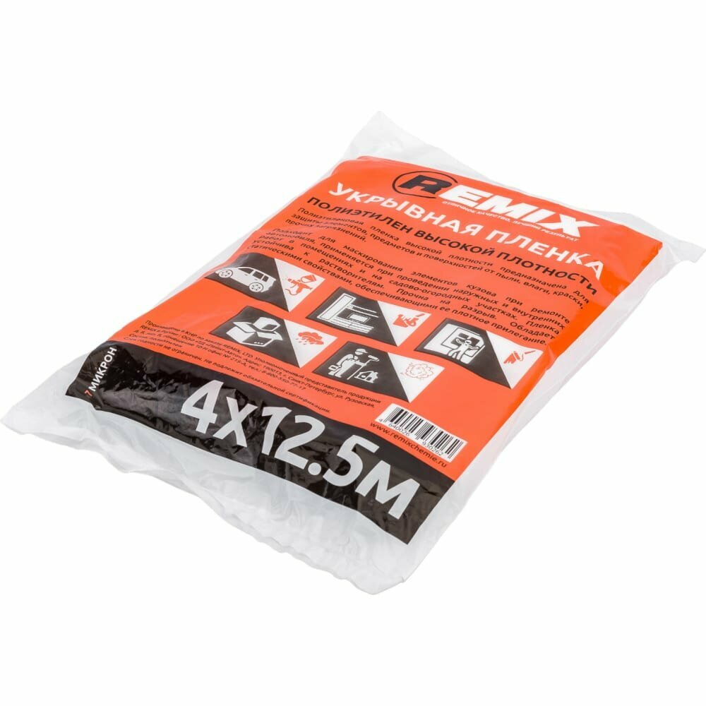 Укрывная пленка REMIX 15ПЛ