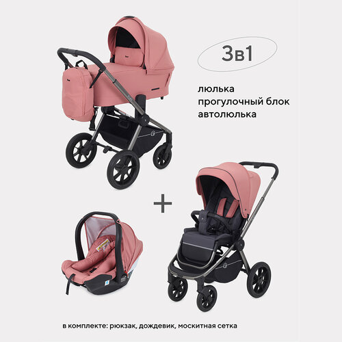 фото Коляска детская универсальная rant flex pro 3 в 1 2023 ra075, pink