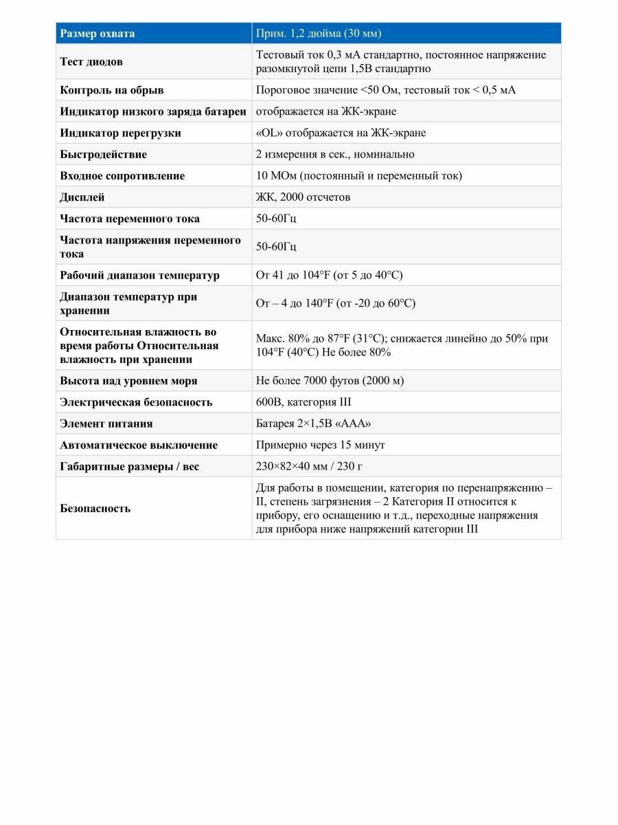 Электроизмерительные клещи СЕМ Cem - фото №7