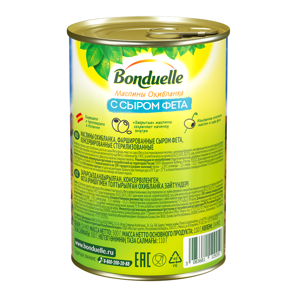 Маслины Bonduelle Охибланка с сыром фета 314мл Agro Sevilla - фото №11