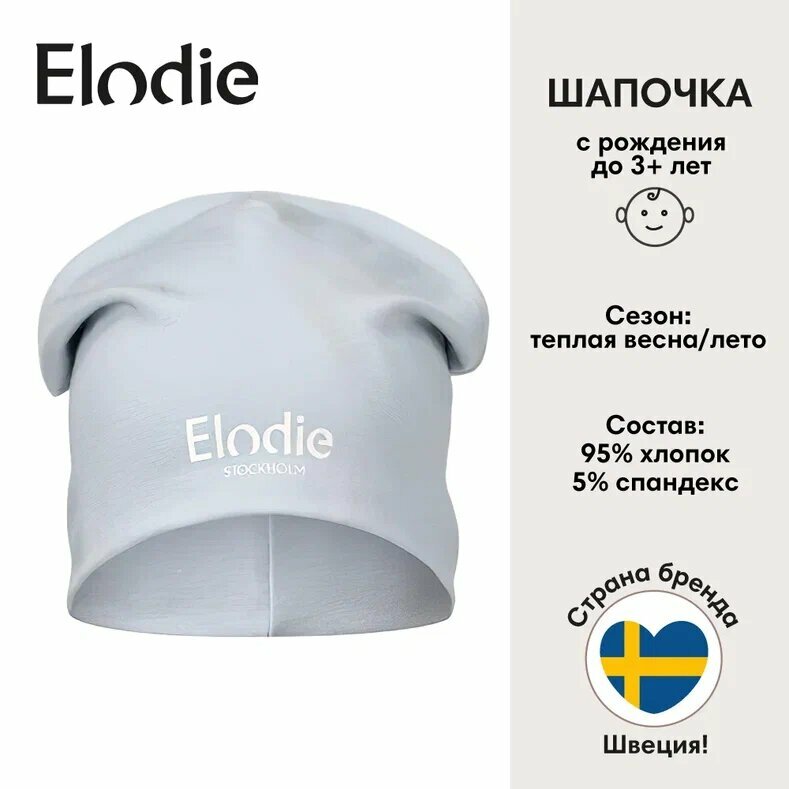 Шапка бини Elodie Logo Beanies