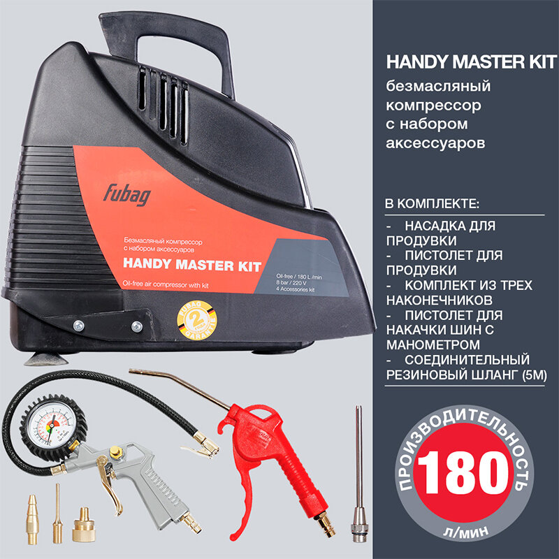 Компрессор безмасляный Fubag Handy Master Kit 6 л 1.1 кВт