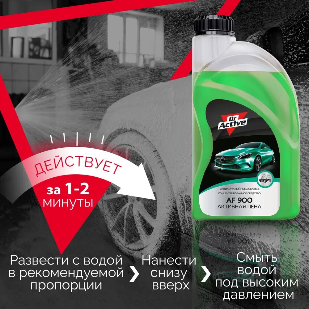 Автошампунь Dr. Active Active Foam Extra 1л - фото №5