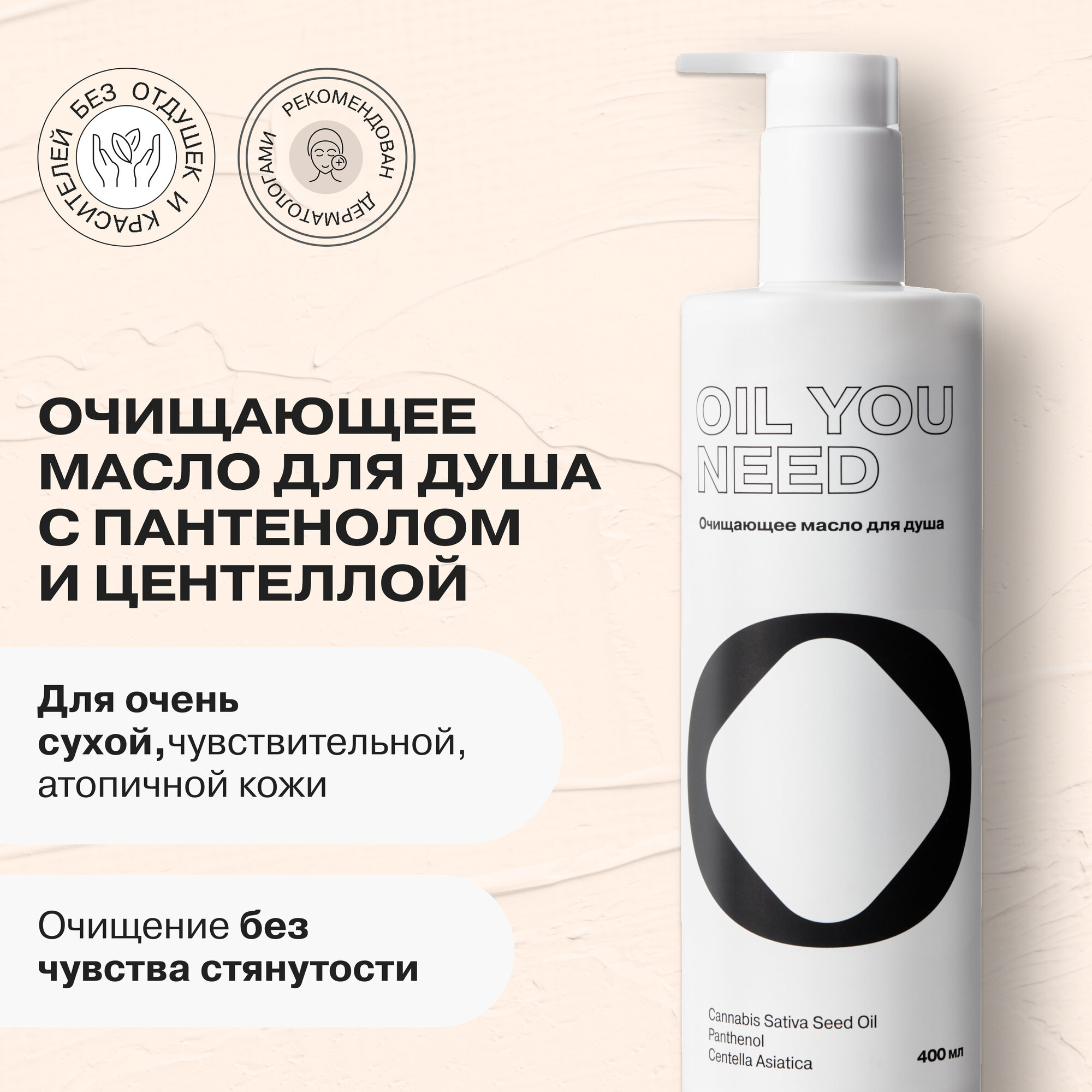 фото OPENFACE Очищающее масло для душа Oil You Need 400 мл