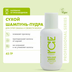 Пудра для придания свежести, объёма волосам ICE by NATURA SIBERICA Take it home Volume Maker, 45 г