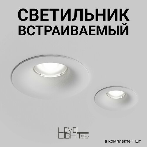 Встраиваемый точечный светильник потолочный спотовый Level Light Vizzio BS-C2101RW белый круглый из термопластика 615₽