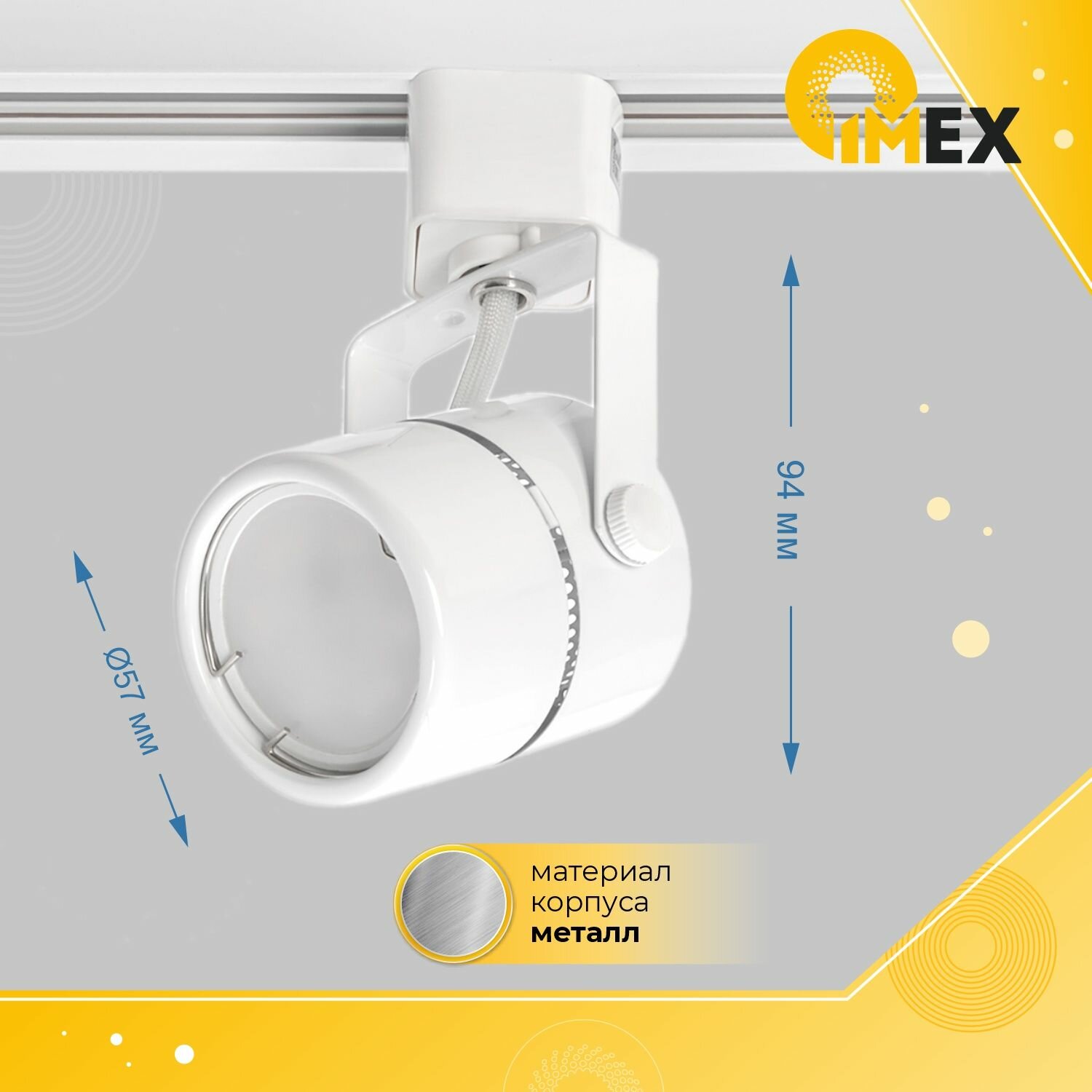 Трековый светильник IMEX Трек 1 WH - фото №7