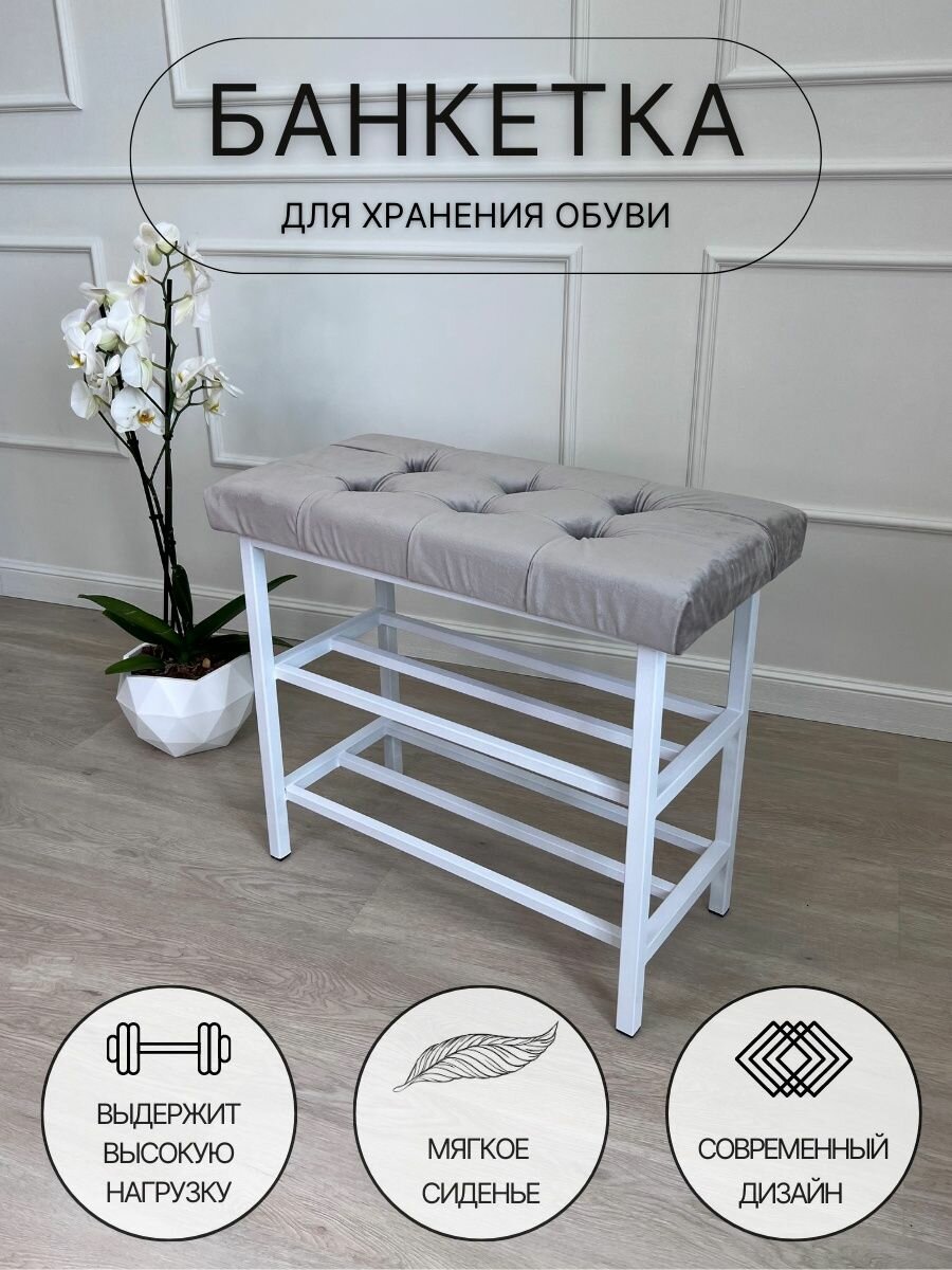 Обувница в прихожую