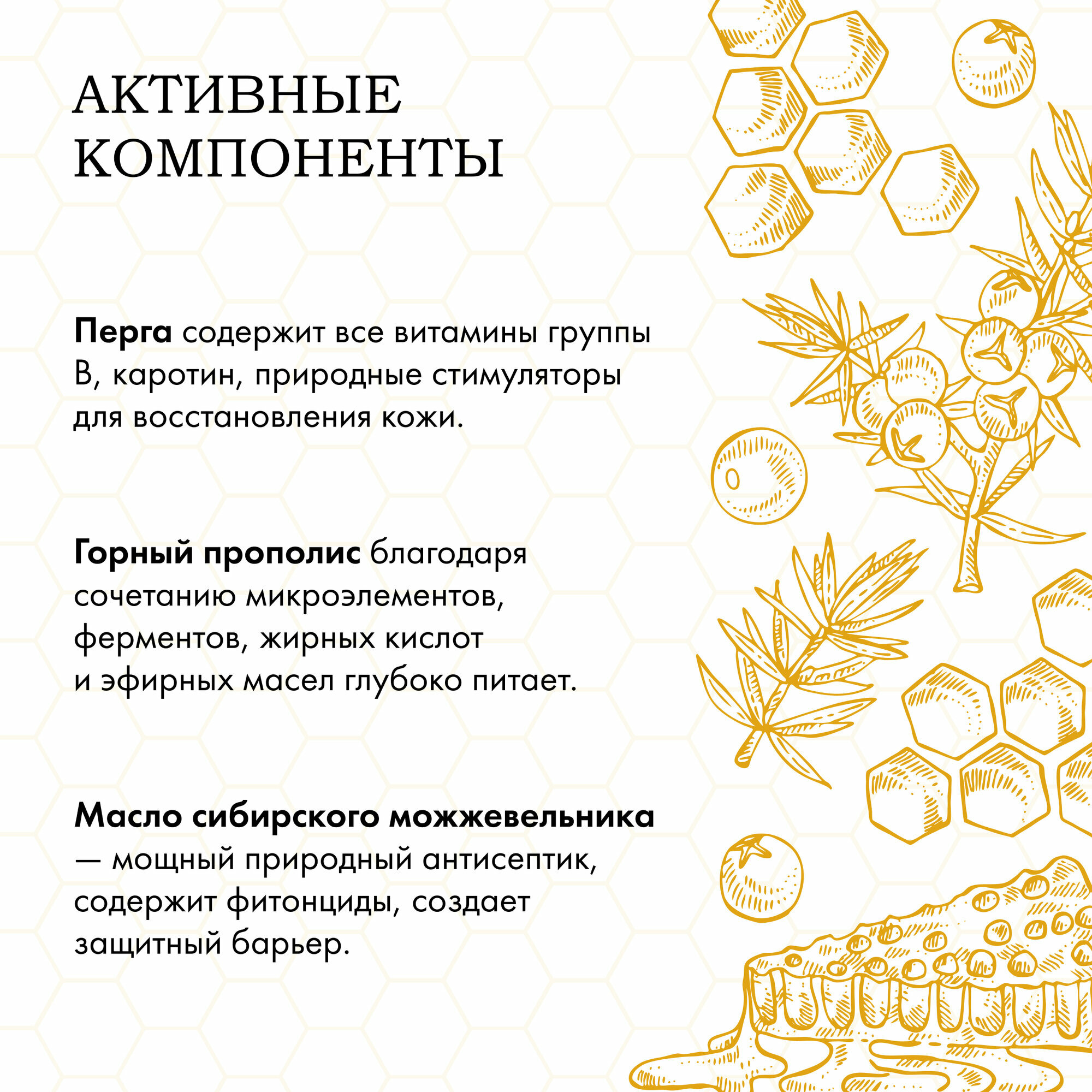 Бальзам для рук Рецепты бабушки Агафьи Сибирская травница 7 чудес мёда защитный Перга и горный прополис, 75 мл