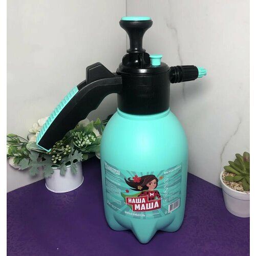 Опрыскиватель-пульверизатор с предохранительным клапаном, Наша Маша, 2 л. Опрыскиватель для растений; Распылитель для автомобилей.