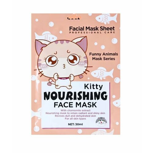 Farres cosmetics Маска для лица питательная, Кошечка, 30 мл