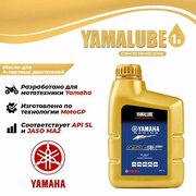 Масло Yamalube 4T 10W-40 синтетическое (1 л)