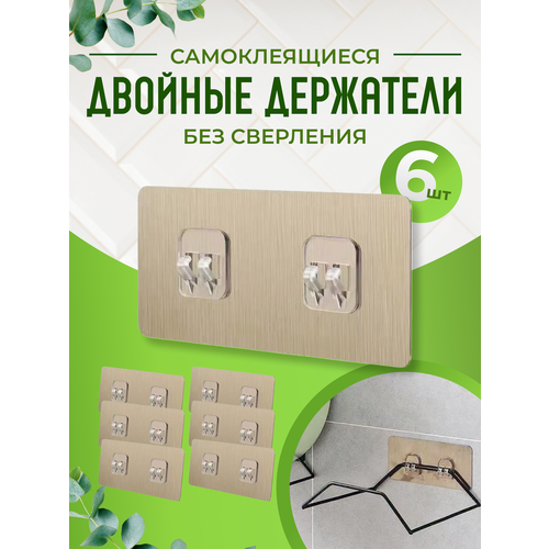 Крючки настенные самоклеющиеся прозрачные держатели для полок без сверления стен на липучке для ванной комнаты и кухни двойные 6шт 150₽