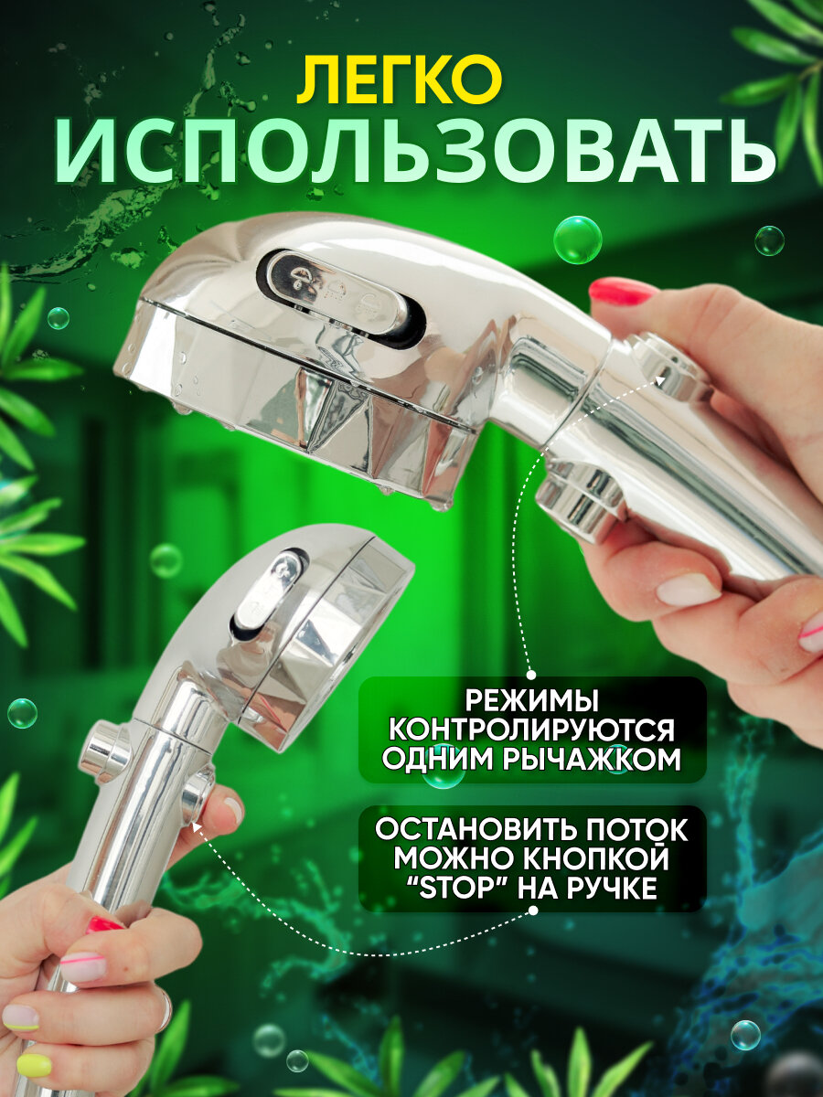 Лейка для душа 3х режимная хромированная водосберегающая — фото 1