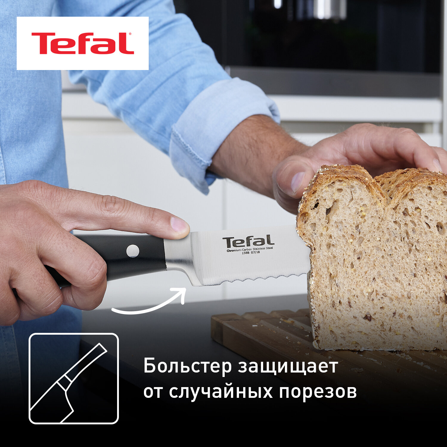Нож Tefal K1410474 (2100109056) стальной для хлеба лезв.20мм черный - фото №5
