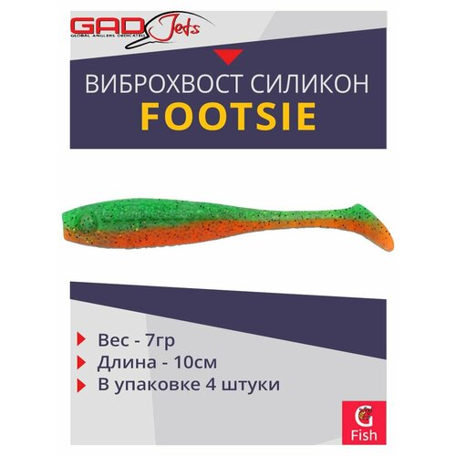 Виброхвост GAD Footsie 4.0', 4шт/уп, цвет 2222, длина 10см, вес 7гр