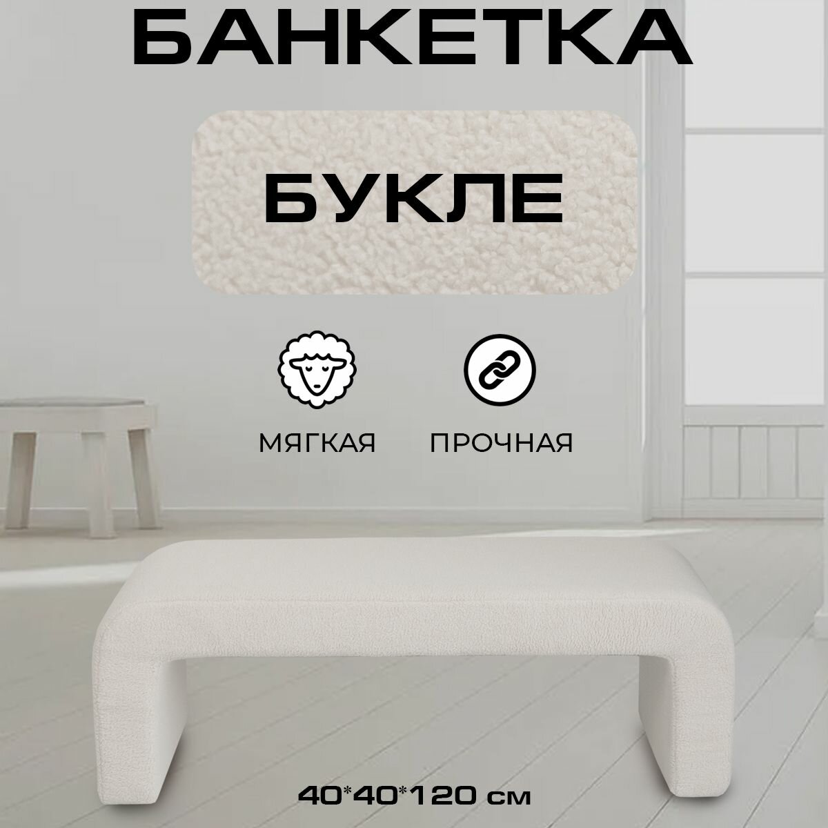 Пуф