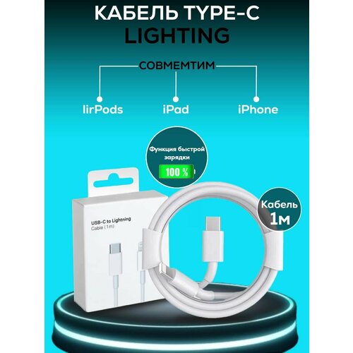 Кабель для Айфон USB-C to Lightning аксессуар ks is usb c m lightning f ks 838gr d