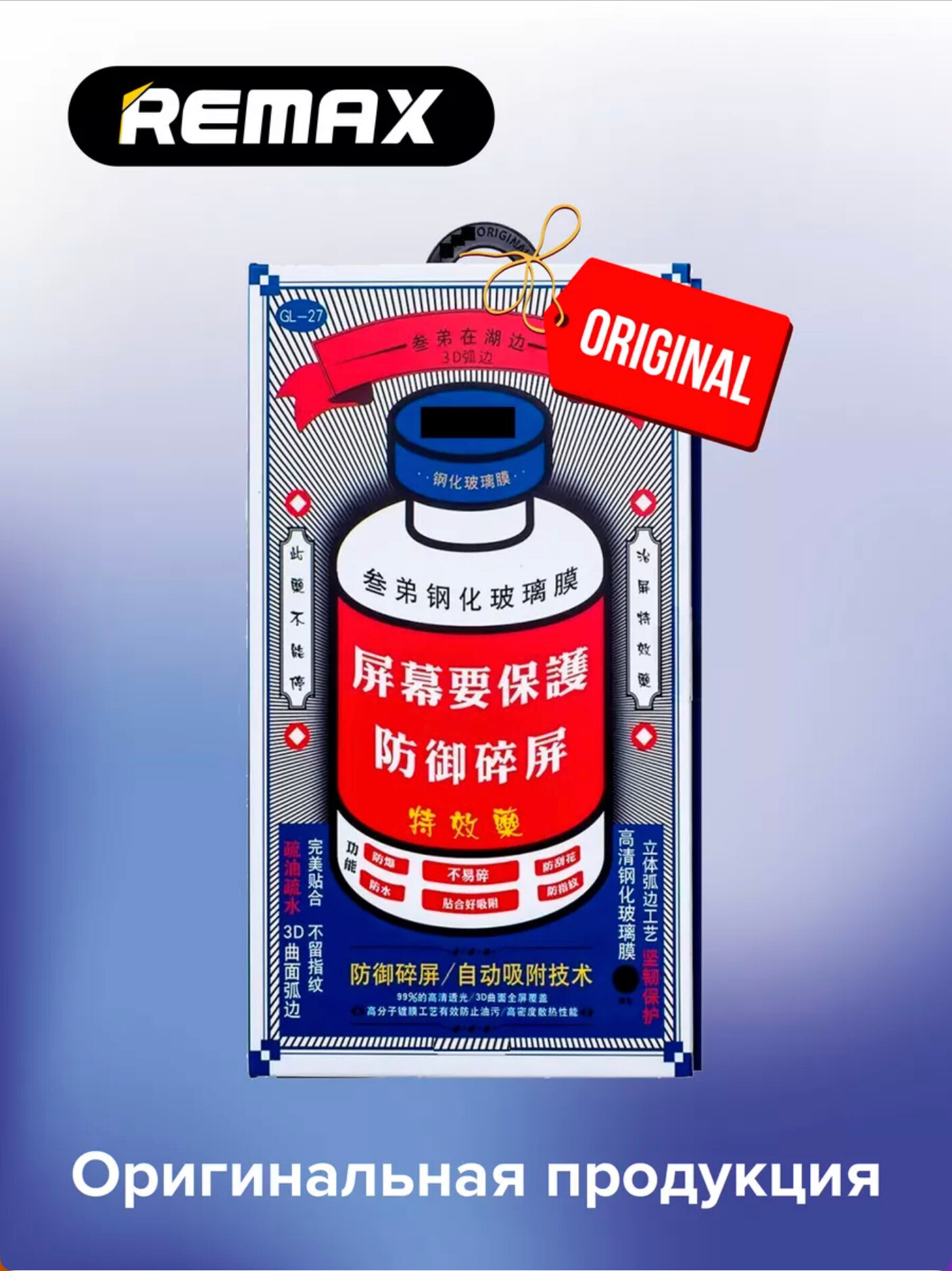 Стекло Remax для iPhone 13 Pro Max / 14 Plus — фото 1