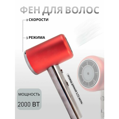 Фен для волос 169200₽