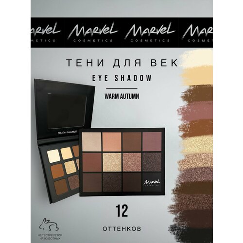 Палетка теней 750₽