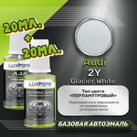 Luxfore краска базовая эмаль Audi 2Y Glacier White 1000 мл - изображение
