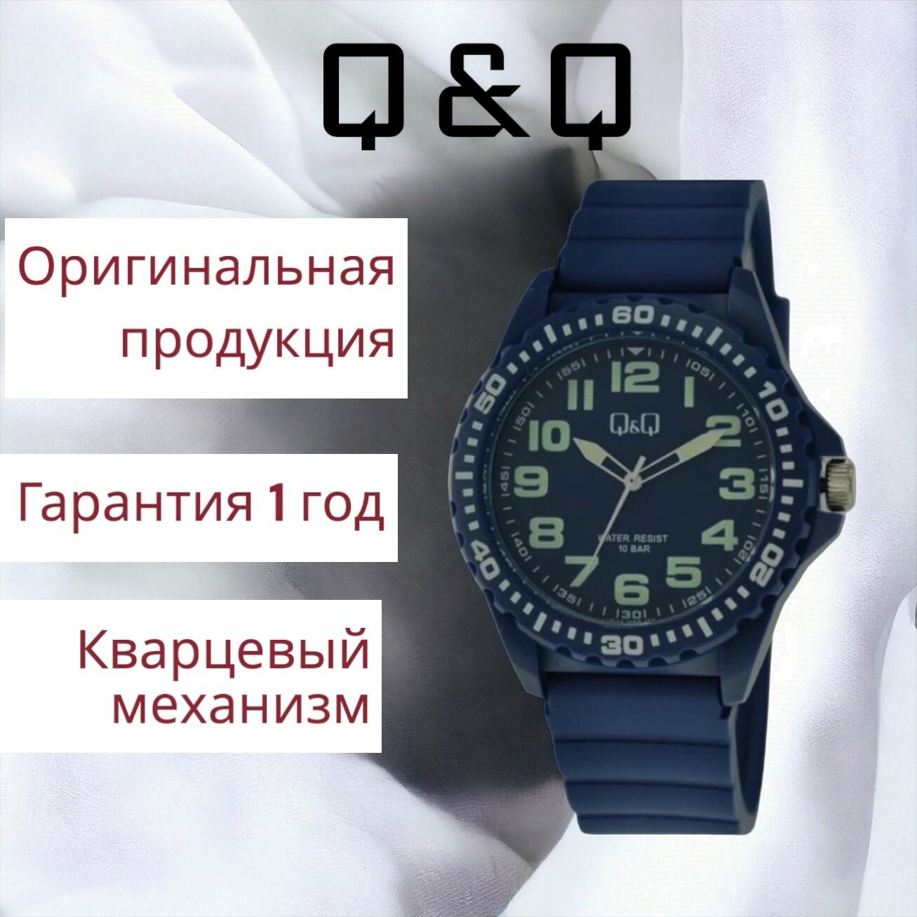 Наручные часы Q&Q