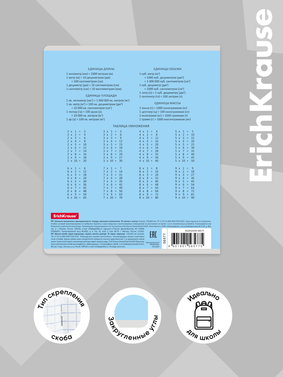Тетрадь школьная ученическая ErichKrause® Классика голубая, 24 листа, клетка (в плёнке по 10 шт.) — фото 1