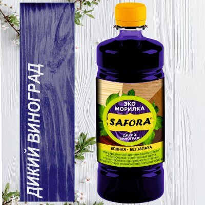 фото Морилка водная для дерева SAFORA, цвет дикий виноград, фиолетовый, 500мл