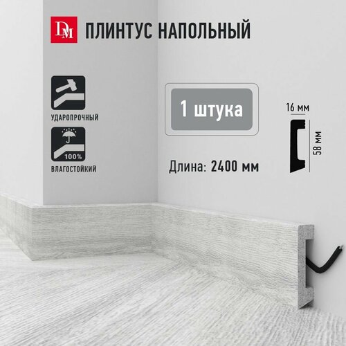 Decomaster D234-84 ДШВ 2400 х 16 х 58 мм