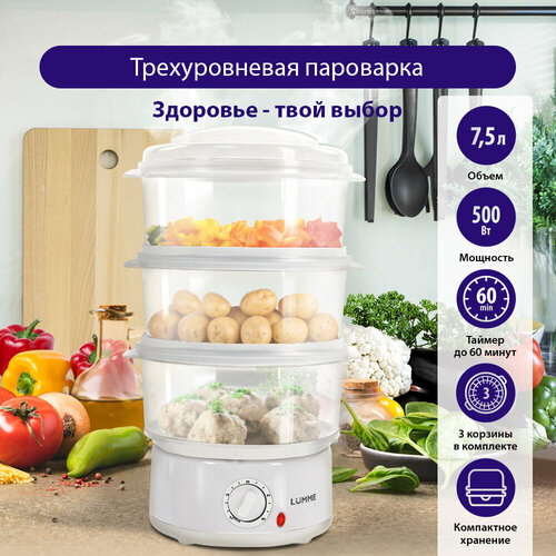 Пароварка LUMME LU-FS1407A белый жемчуг 2720₽