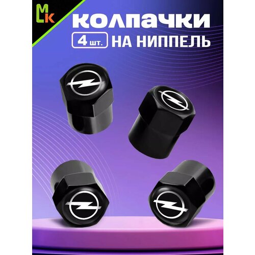 фото Колпачки на ниппеля авто opel / колпачки на колеса авто / колпачки на ниппель / комплект - 4 шт /металл mkauto