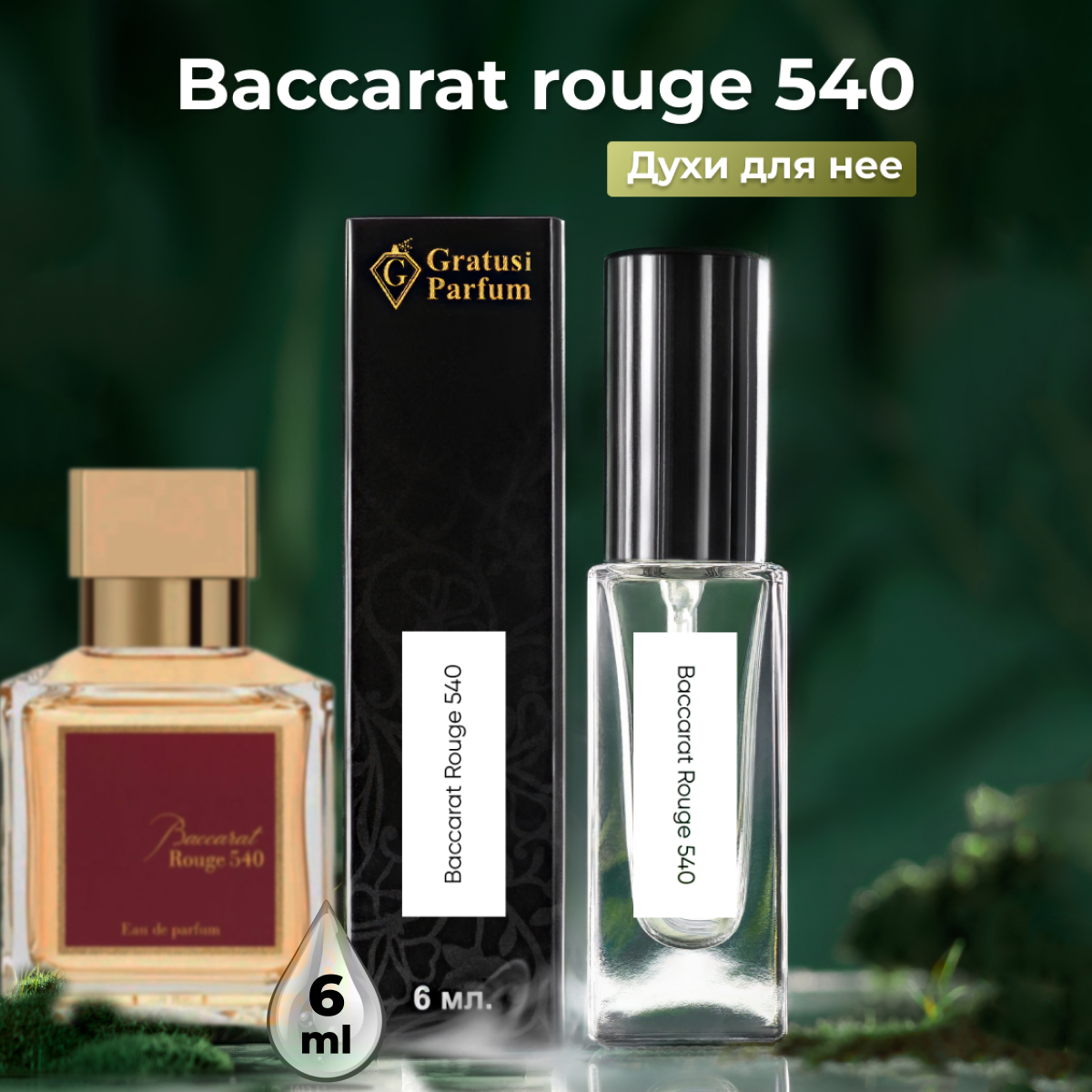 Gratus Parfum Baccarat Rouge...
