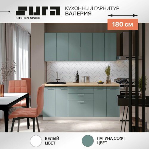 фото Готовый кухонный гарнитур сурская мебель валерия 180x60x216 см белый/лагуна