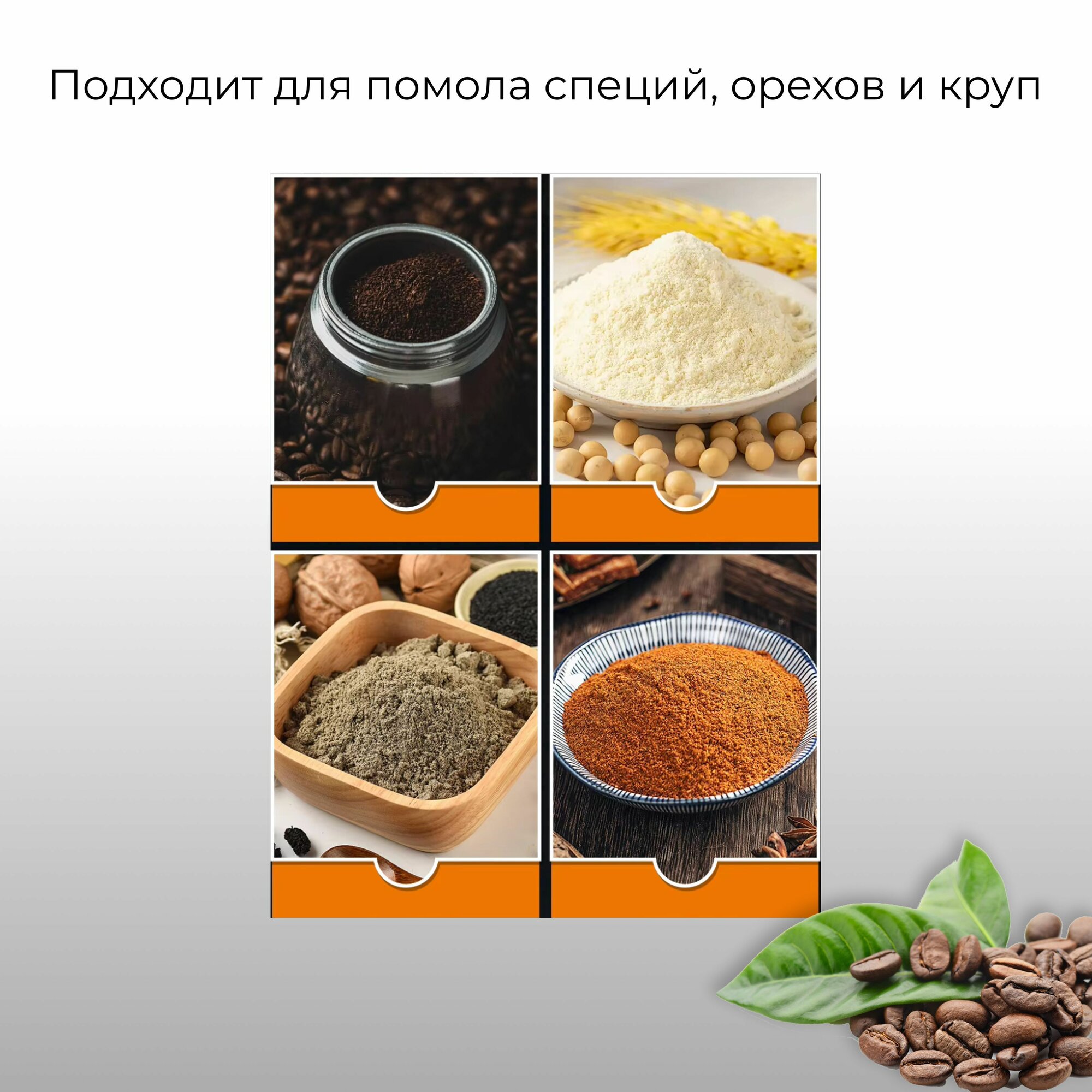 Кофемолка электрическая , мельница для зерна, объем 50г, мощность 500 Вт Haley — фото 1
