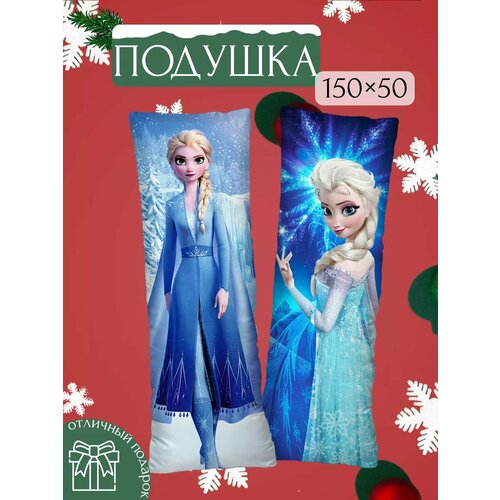 Дакимакура с наволочкой длинная подушка обнимашкаХолодное сердце Эльза подарок 150х50