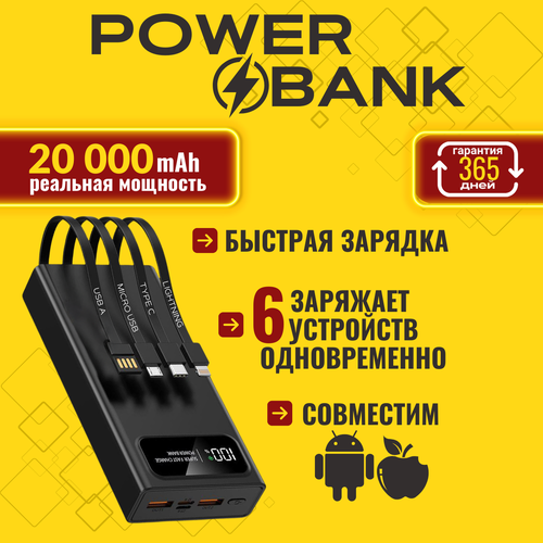 Портативный аккумулятор Lightup, 20000mAh, с индикатором заряда, быстрая зарядка, черный