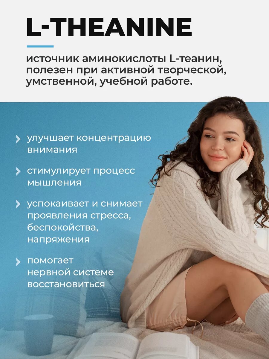 Л Теанин 200 мг с витамином В6, L-theanine, 180 капсул для улучшения концентрации внимания — фото 1
